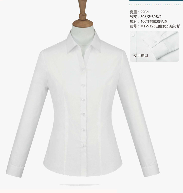 纯棉白色衬衫V领款式图