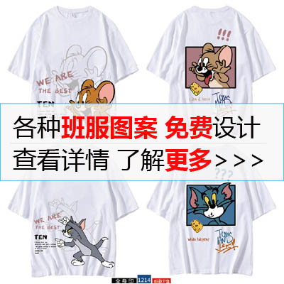 10班班服款式推荐-拾十班服个性图案 logo 创意 简约-小学生中学生班服定制