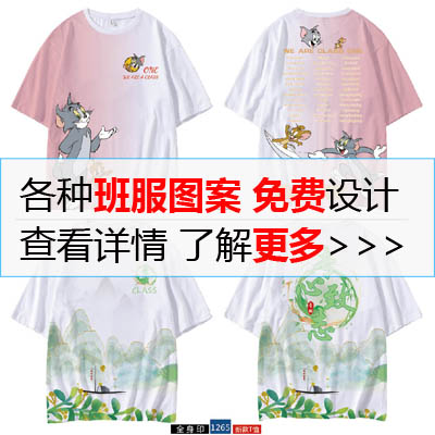 1班班服款式推荐-一壹班服个性图案 logo 创意 简约-小学生中学生班服定制