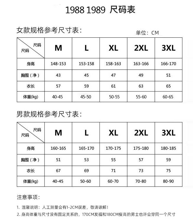 T恤POLO衫尺码参考