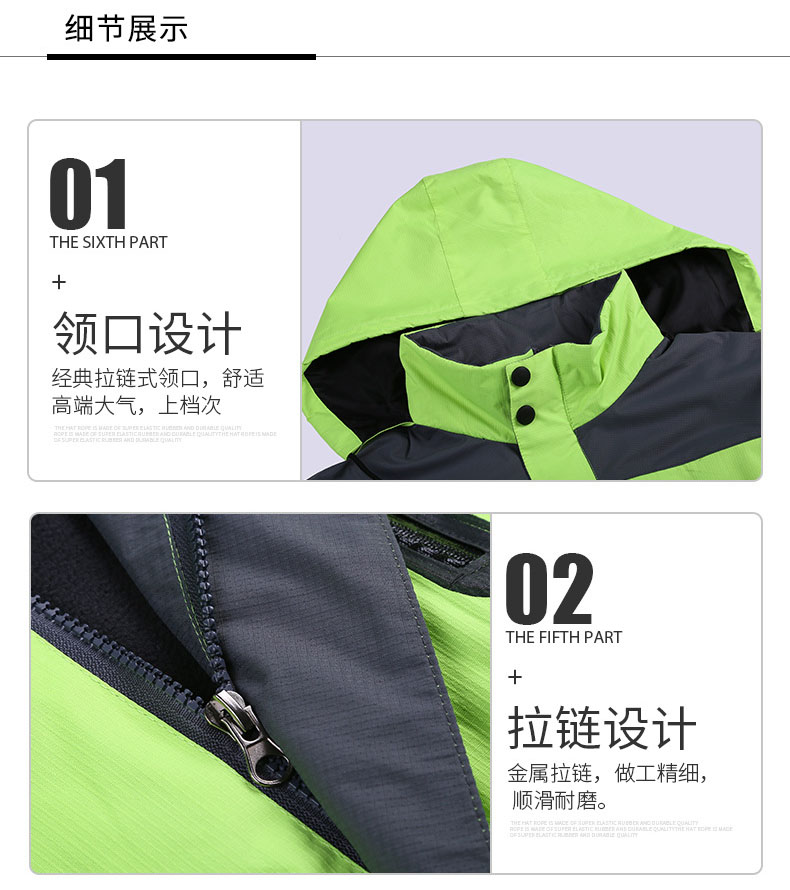 廣告沖鋒衣印字
