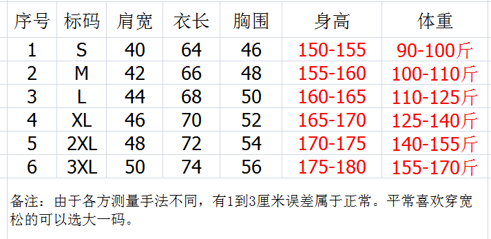 长袖POLO衫尺码参考图