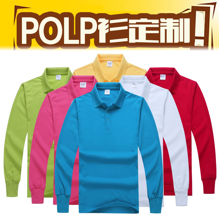 POLO衫定制