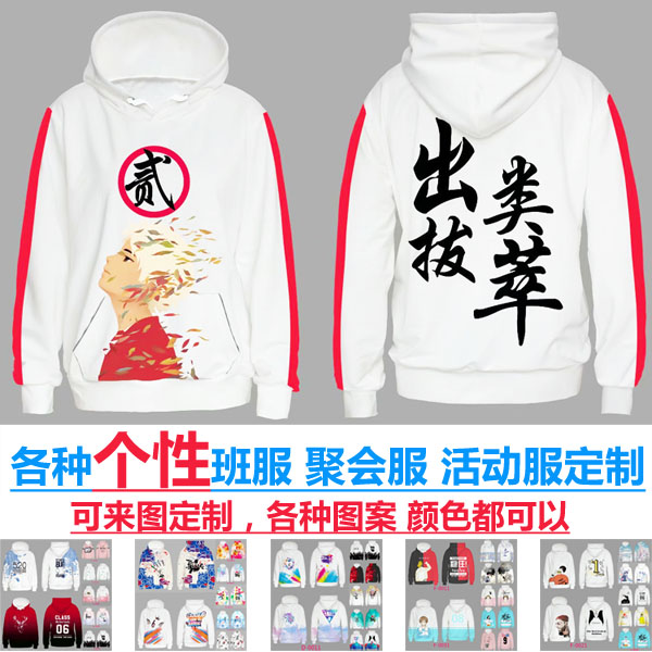 个性班服图案