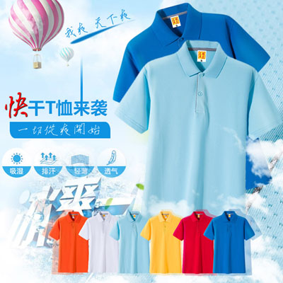 快干舒爽工作服T恤广告衫团队服4