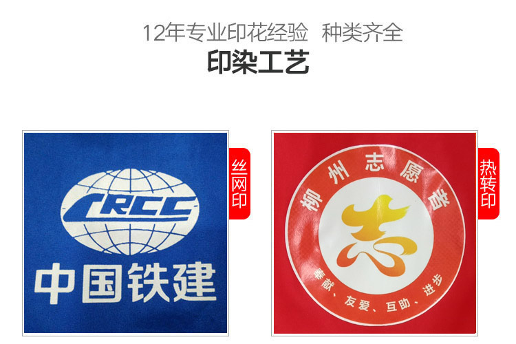 中国铁建柳州志愿者马甲logo印字图例