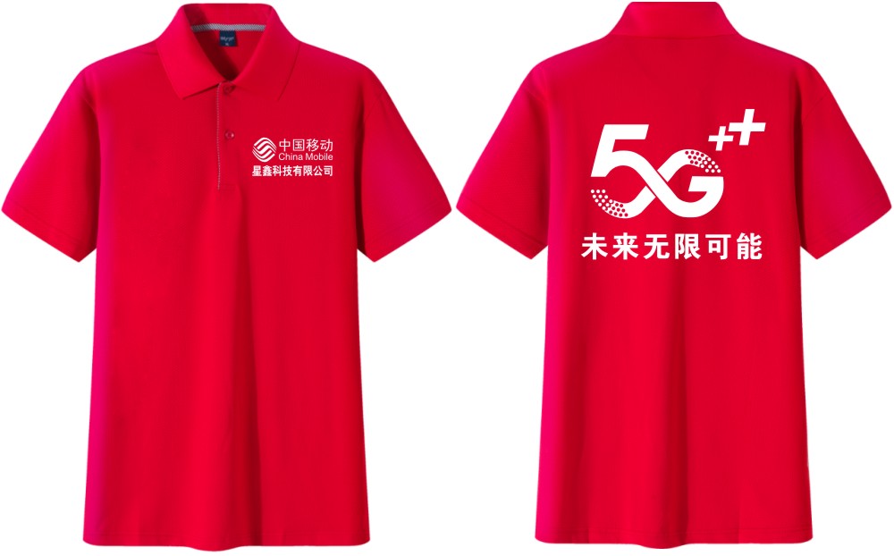 未来无限可能5G宣传衫款式图