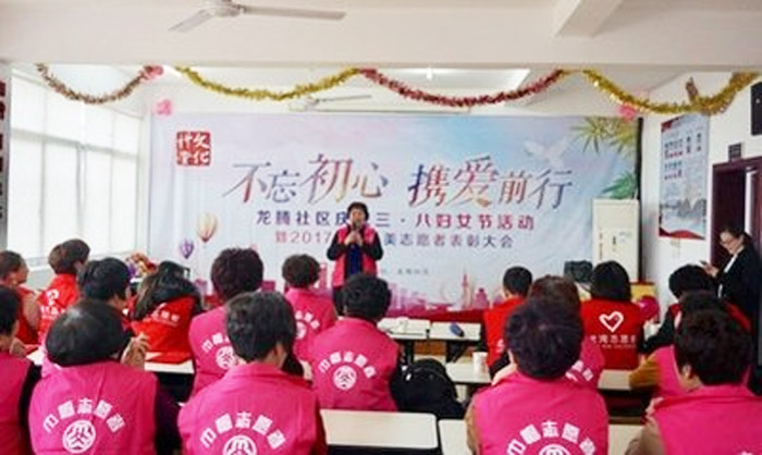 社区庆祝三八妇女节活动留影图