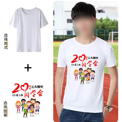 同学聚会服装设计班服图案大全效果图