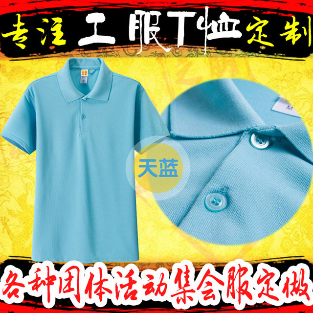 带领polo衫浅蓝色图