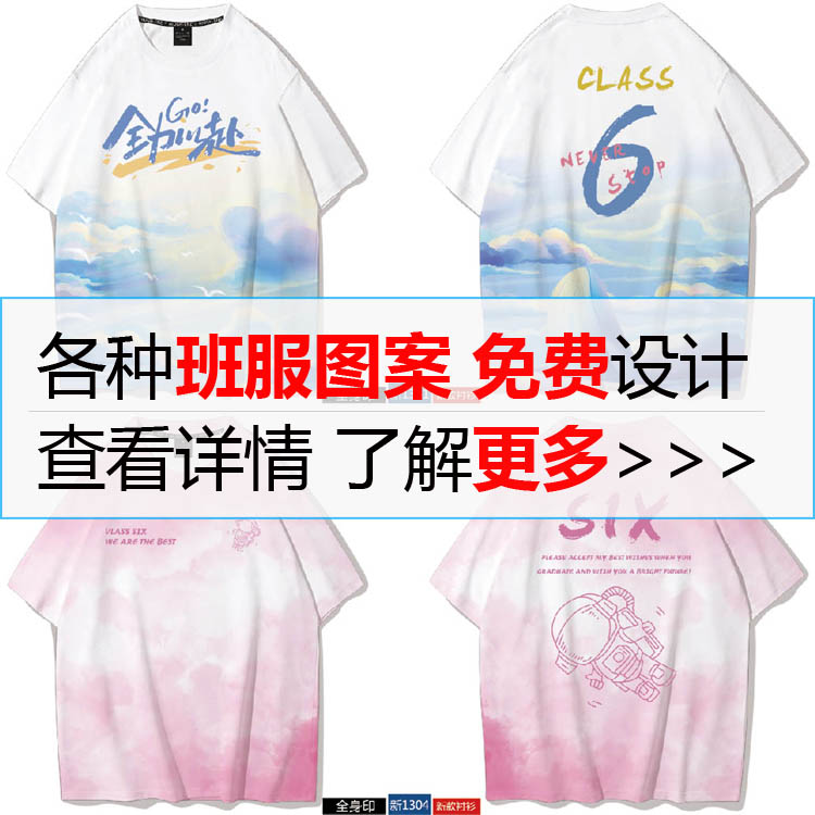 服裝首圖