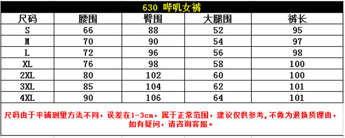 女式西裤标准尺码参数图