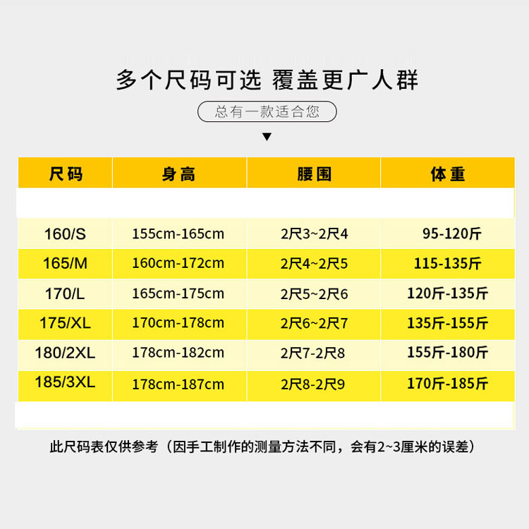 服装尺码表