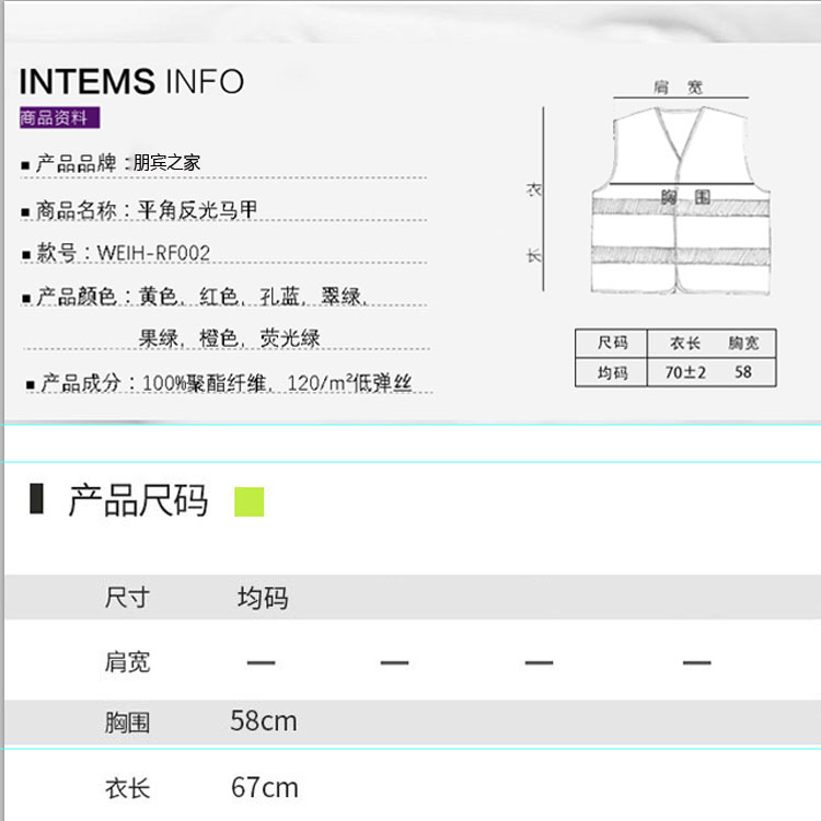 服装尺码表