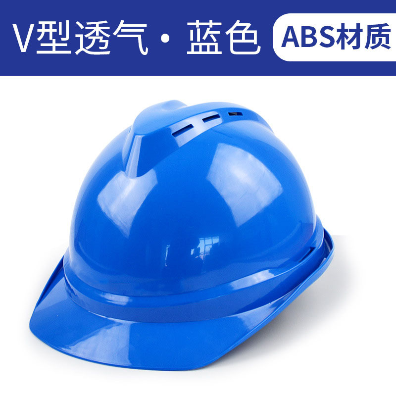 安全帽橙色ABS材质V型工作帽款式图3