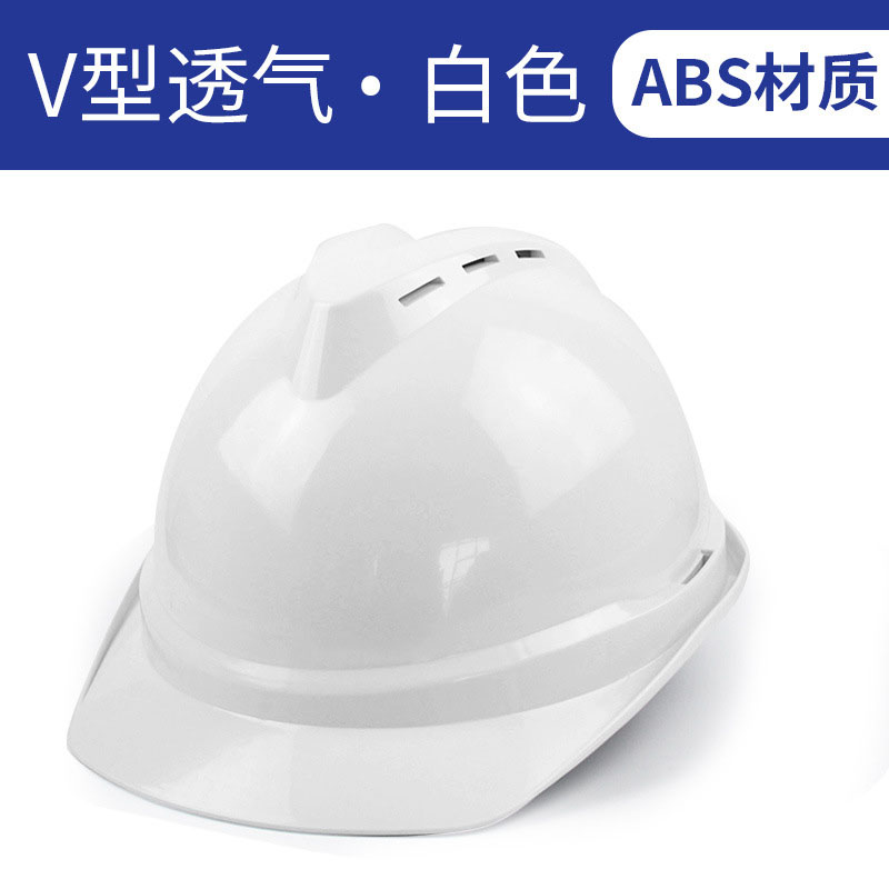 安全帽橙色ABS材质V型工作帽款式图7