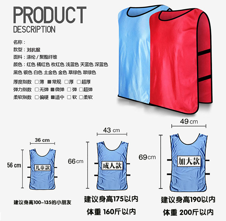 服裝尺碼表