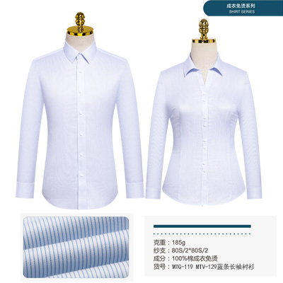 DP立體成衣免燙100%純棉藍條男女襯衫職業裝高端工服定制全棉襯衫MT119-129
