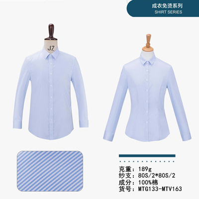 DP立體成衣免燙100%純棉藍條男女襯衫職業裝高端工服定制MT133-163