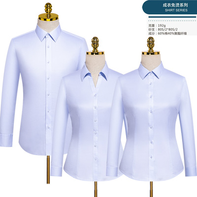 DP立體成衣免燙60%棉藍色男女襯衫職業裝高端工服定制MT137-153