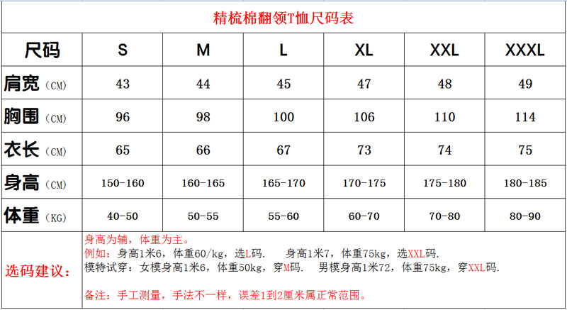 尺码齐全！适合各种体型