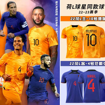 足球服套裝22-23賽季世界杯荷蘭隊服主客場足球衣，小孩童裝青少年大人同款球服bolijian2228helan