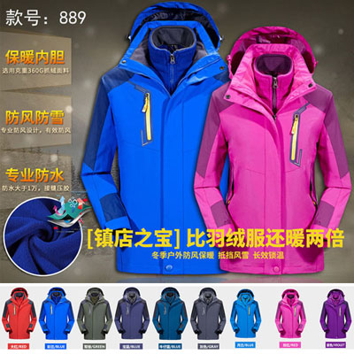 三合一沖鋒衣款式圖內膽和外套