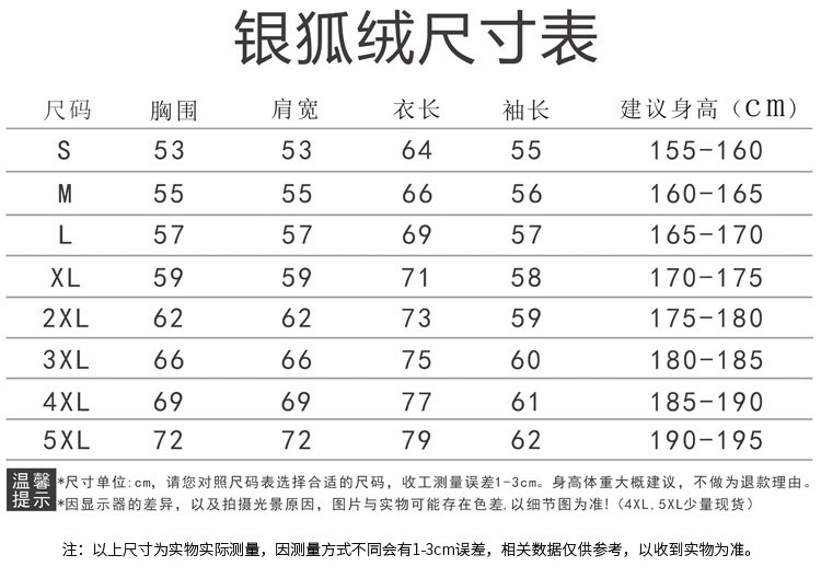 加绒卫衣尺码表