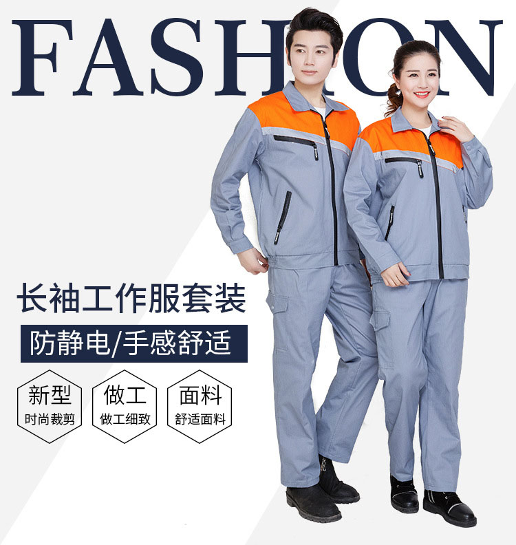 纯棉工作服套装图