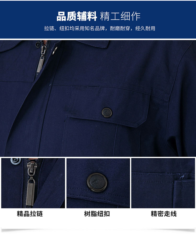 纯棉工作服秋冬装图