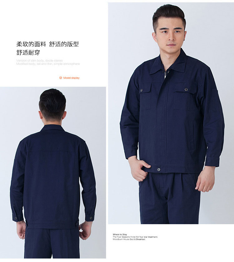 纯棉工作服秋冬装图