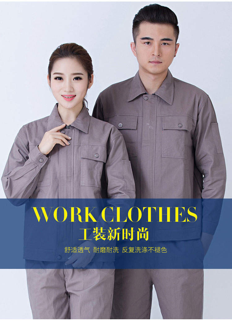 纯棉工作服秋冬装图