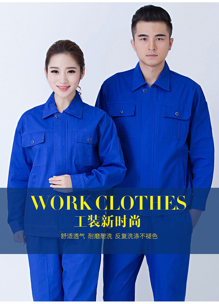 纯棉工作服秋冬装图