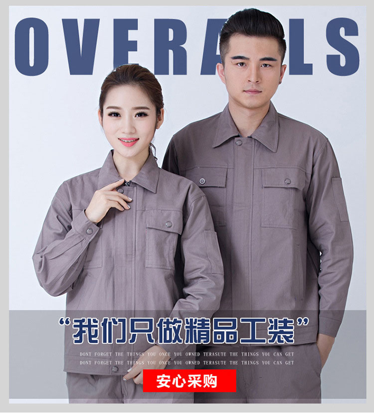 纯棉工作服秋冬装图