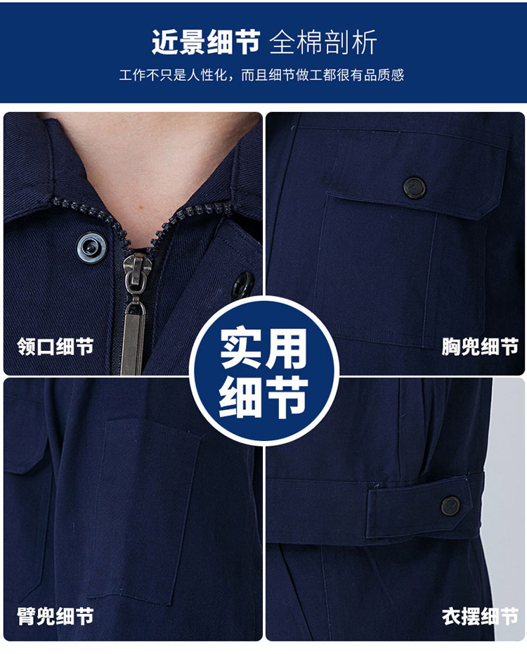 纯棉工作服秋冬装图