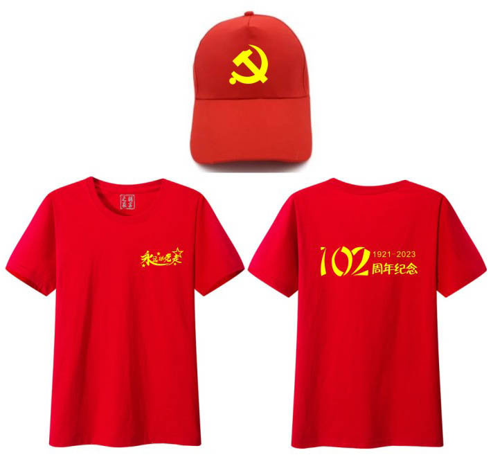 七一建党文化衫102周年庆