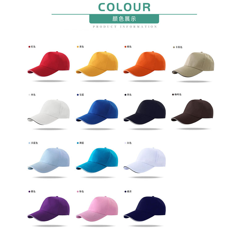 工作帽的多种颜色选择