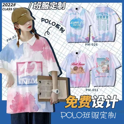 中小學生全身印POLO衫半袖T恤班服定制dongpengPOLO0200