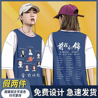 中小學生全身印假兩件半袖T恤套裝班服定制dongpengjialaingjian0160