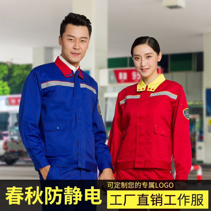 防静电工作服石油工人工服款式图