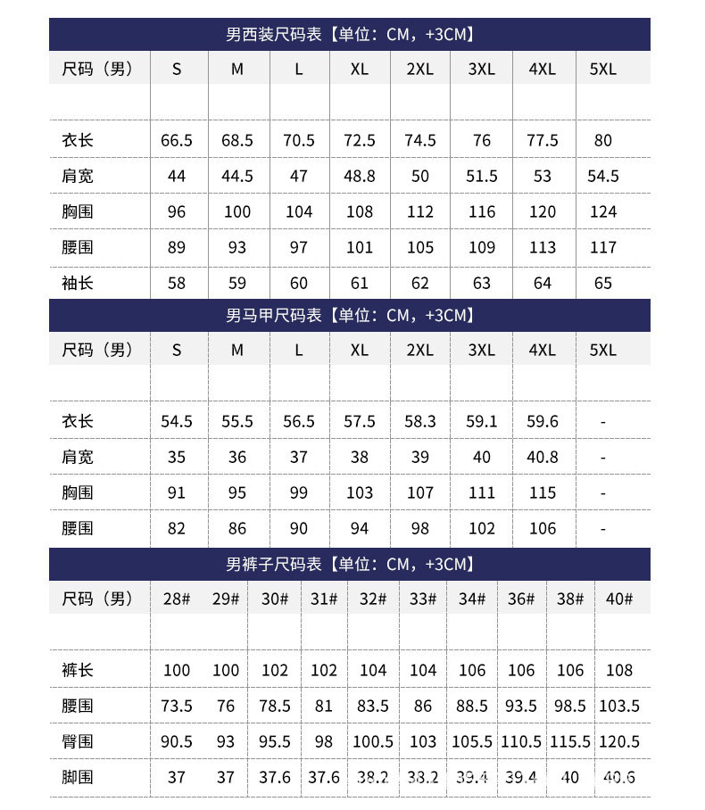 工作服男装尺码表图示