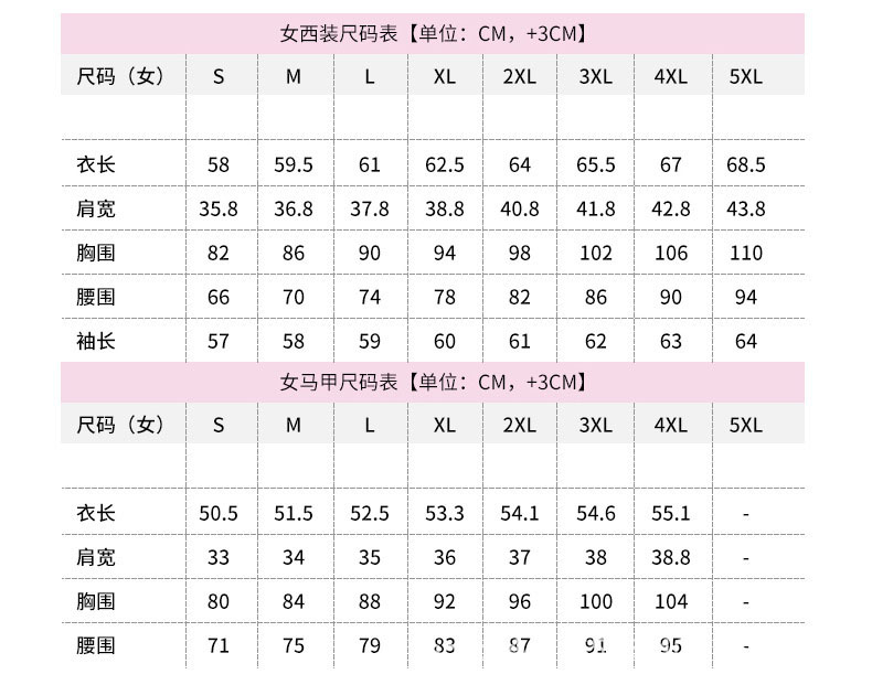 工作服女装尺码表图示