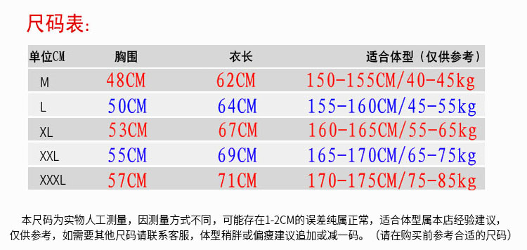 共青团志愿者马甲尺码规格图