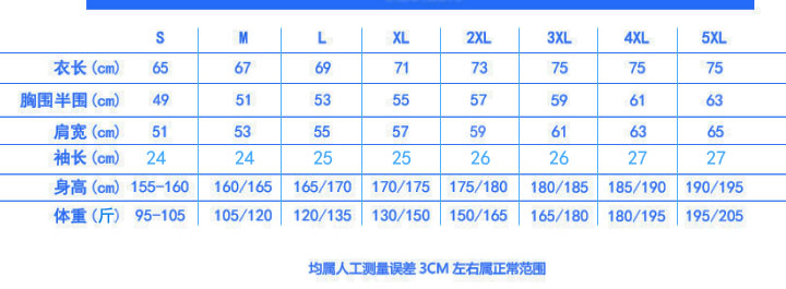 七分袖T恤尺码表图