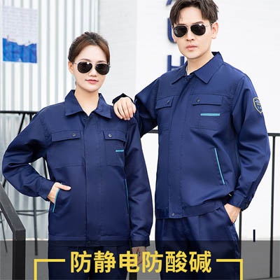 防静电工作服防酸碱服加油站电子化学工厂服长袖工服防静电服haiyuan_tz15-3