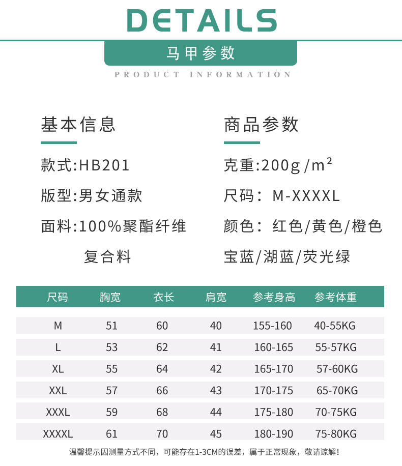 马甲尺码表图