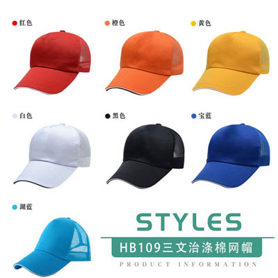 三文治滌棉紗網廣告帽鴨舌帽子漏網帽工作帽可印字logohuangbiao_HB10903.40