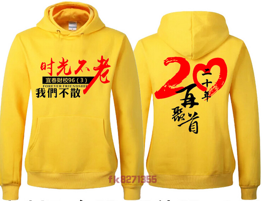 柳州有同学聚会衣服定制款式图