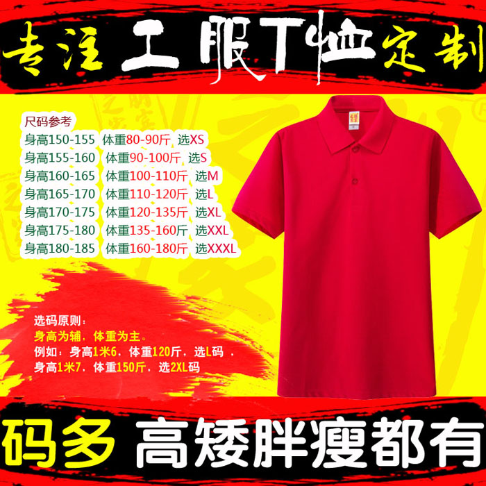 文化衫T恤圖