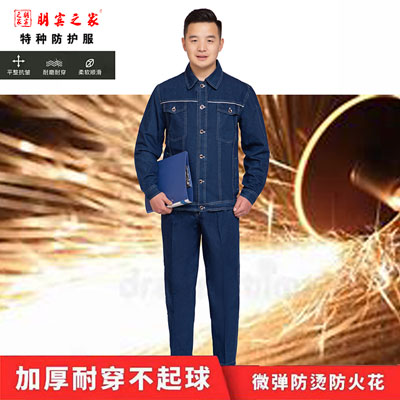 牛仔工作服男装女士同款工作服秋冬装劳保服定制牛仔工服jianfangniuzai008